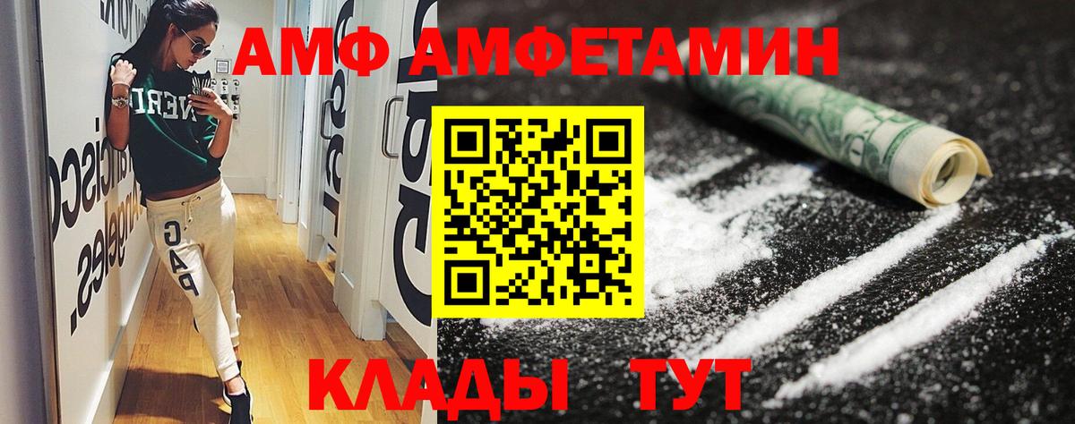 АМФЕТАМИН Premium Сыктывкар