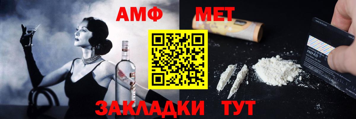 Амфетамин  АМФЕТАМИН VHQ  Вход с VPN  Сыктывкар 