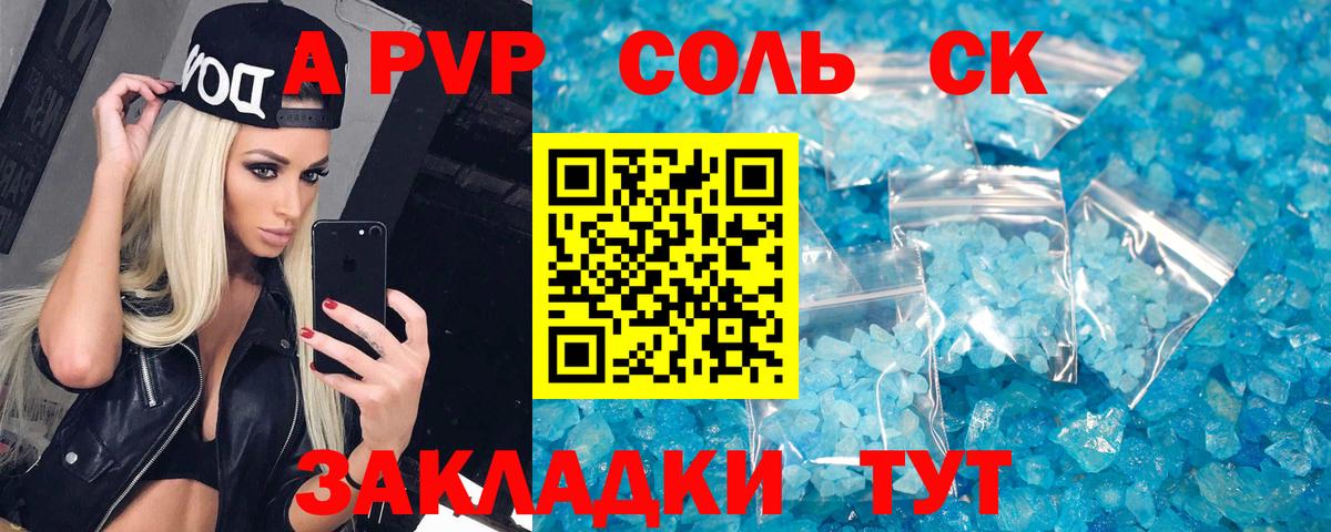 Сыктывкар  A-PVP мука  A-PVP  Alpha-PVP Crystall  как найти наркотики  Вход с VPN  Alpha-PVP мука 