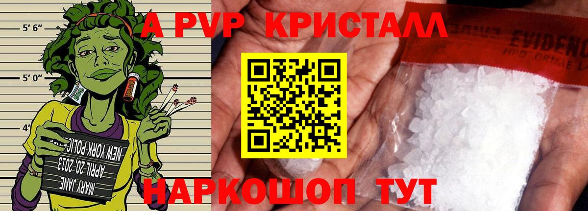 Alpha-PVP VHQ Сыктывкар