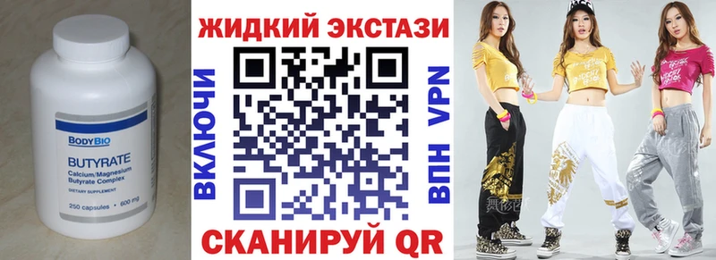 Бутират BDO  Сыктывкар 