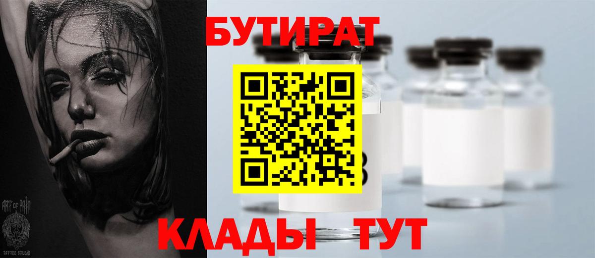 Бутират GHB  Сыктывкар 