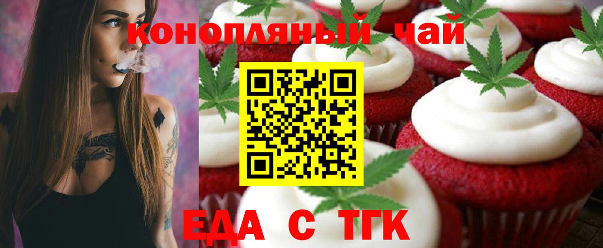 Сыктывкар  Canna-Cookies конопля  Вход с VPN 