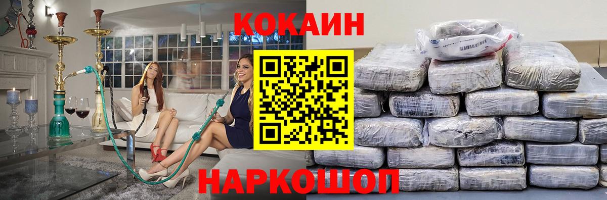 COCAIN Колумбийский Сыктывкар