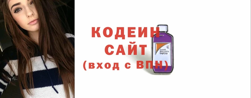 купить  сайты  Сыктывкар  Кодеиновый сироп Lean напиток Lean (лин) 