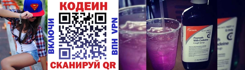 купить закладку Сыктывкар Кодеиновый сироп Lean Purple Drank