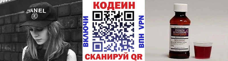 Кодеин напиток Lean (лин) Сыктывкар