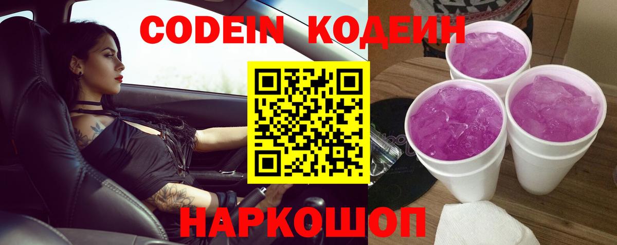 Кодеиновый сироп Lean напиток Lean (лин)  Кодеин напиток Lean (лин)  купить закладку  Сыктывкар  Вход с VPN 