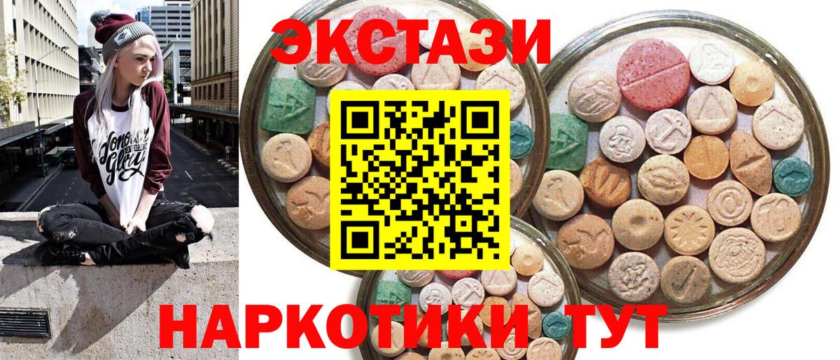 Экстази mix Сыктывкар