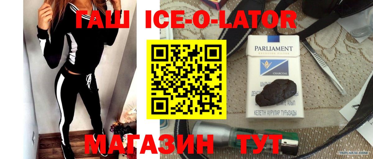 ГАШ  ГАШИШ 40% ТГК  Сыктывкар  Вход с VPN  ГАШ хэш 