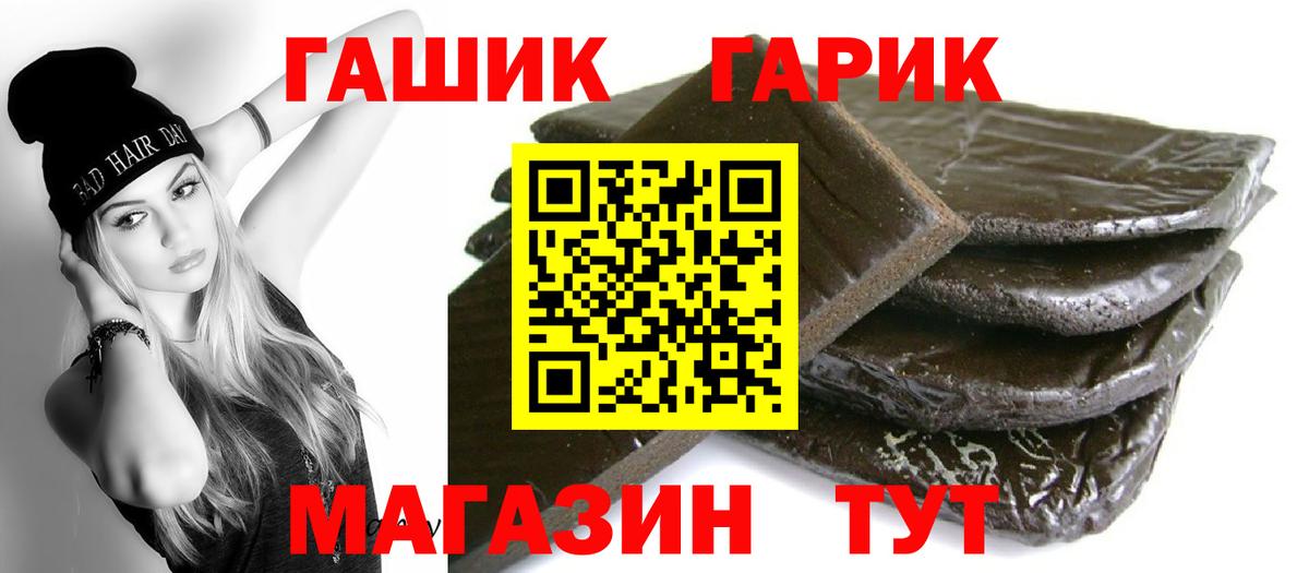 ГАШИШ хэш Сыктывкар