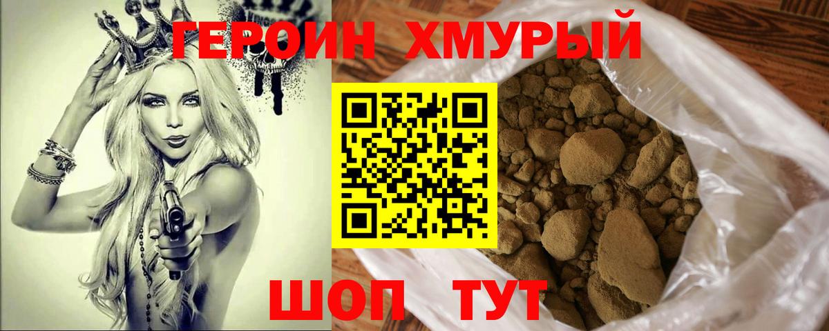 Героин афганец Сыктывкар