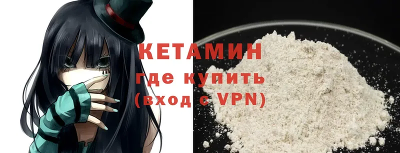 Кетамин VHQ  Сыктывкар 