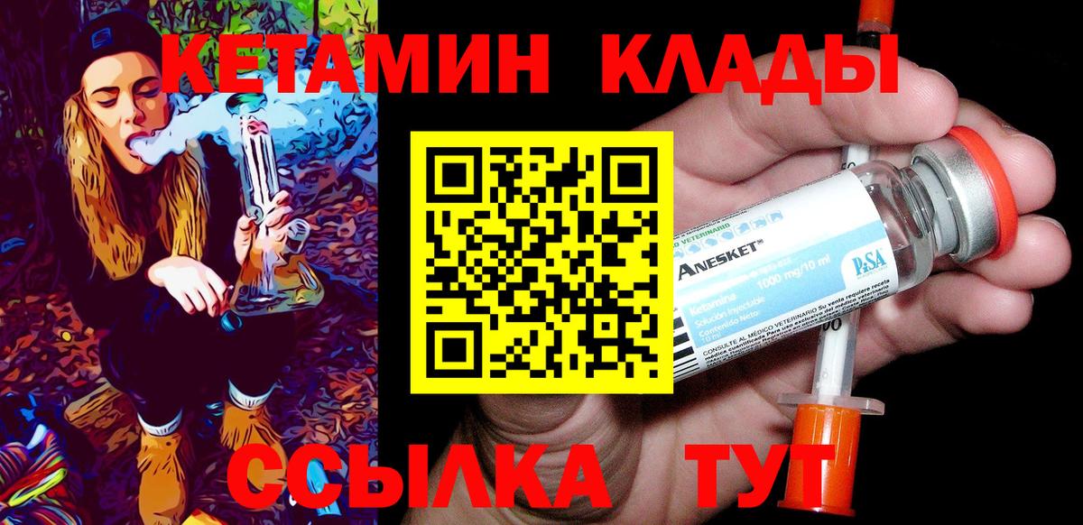 Кетамин VHQ Сыктывкар