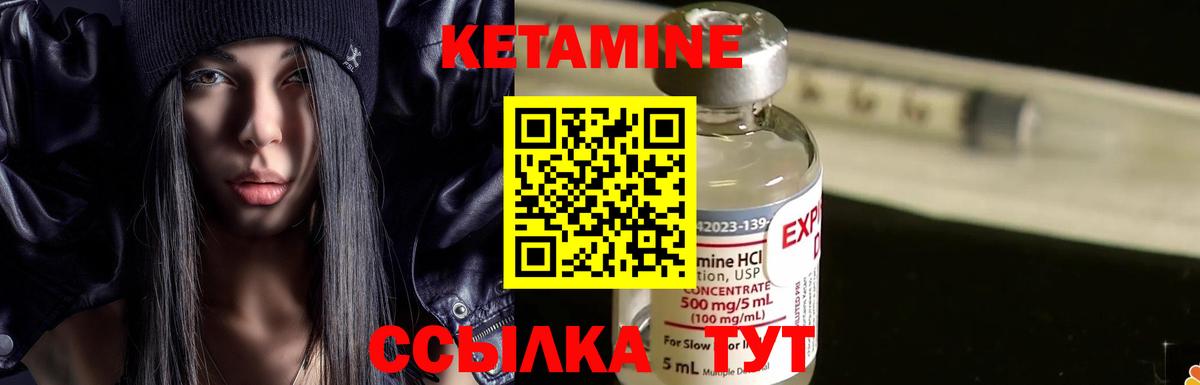 КЕТАМИН ketamine  Вход с VPN  Сыктывкар  Кетамин VHQ 