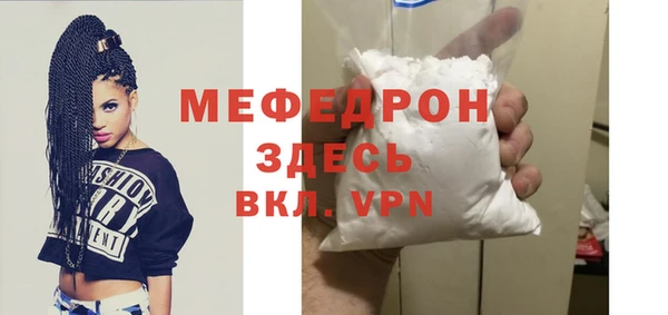 меф VHQ Навашино
