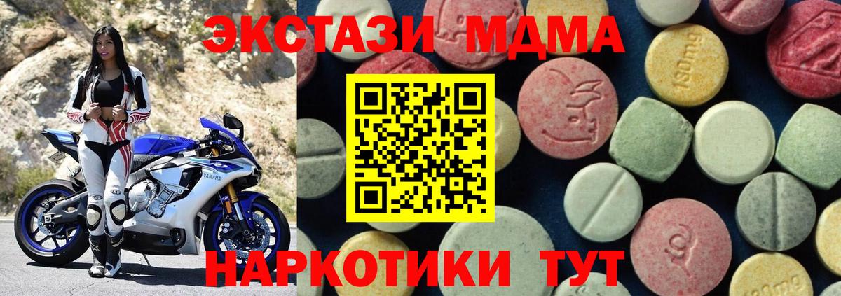 MDMA молли  Сыктывкар 