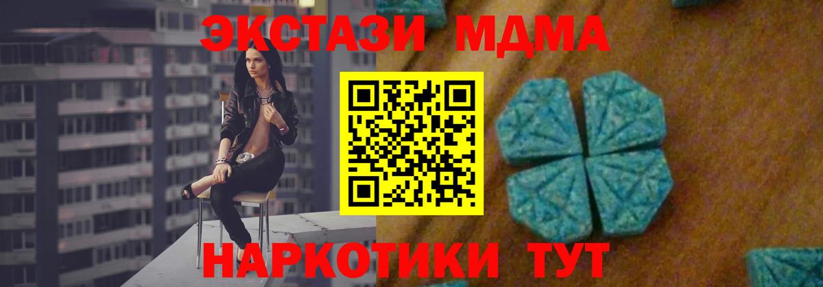 МДМА crystal  Вход с VPN  MDMA  МДМА Molly  Сыктывкар 