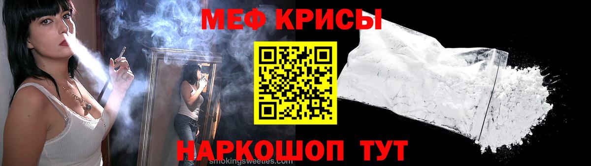 Меф мука  Меф мяу мяу  МЕФ  Меф  Вход с VPN  где можно купить   Сыктывкар 