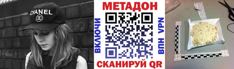 где купить   Сыктывкар  МЕТАДОН methadone 