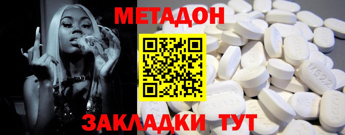 Сыктывкар  Метадон кристалл  Вход с VPN 