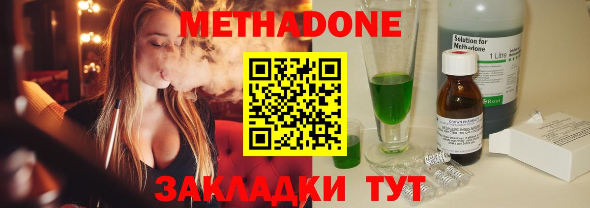МЕТАДОН кристалл Сыктывкар