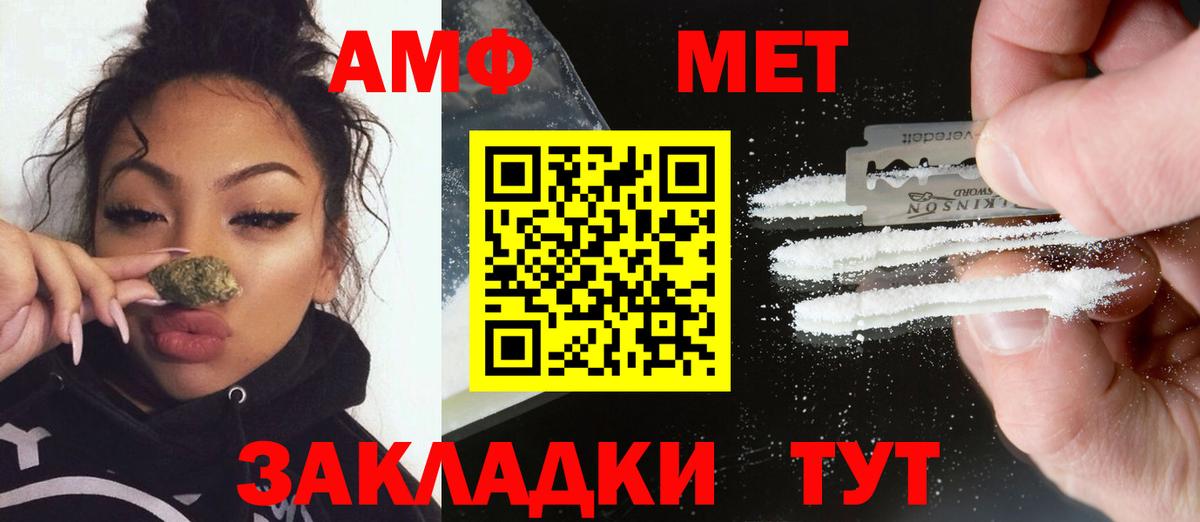 Сыктывкар  МЕТАМФЕТАМИН витя  МЕТАМФЕТАМИН витя  Вход с VPN 
