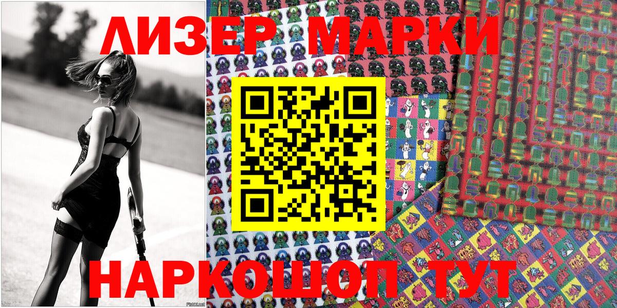 Наркотические марки 1,8мг  даркнет сайт  Сыктывкар  Вход с VPN 
