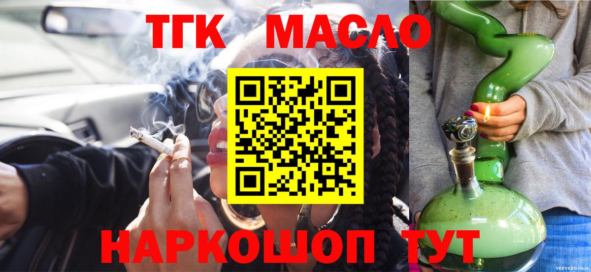 ТГК вейп с тгк Сыктывкар