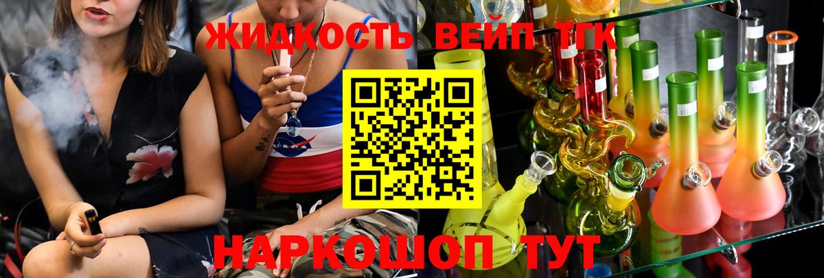 Сыктывкар  Дистиллят ТГК вейп  Вход с VPN 